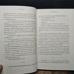 ถอยไปข้างหน้า ONWARD - โฮวาร์ด ชูลท์ส รูปที่ 9