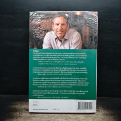 ถอยไปข้างหน้า ONWARD - โฮวาร์ด ชูลท์ส รูปที่ 2