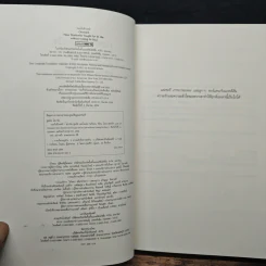 ถอยไปข้างหน้า ONWARD - โฮวาร์ด ชูลท์ส รูปที่ 6