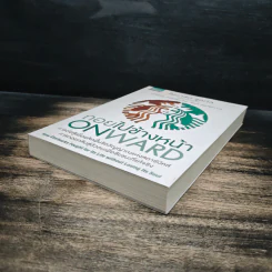 ถอยไปข้างหน้า ONWARD - โฮวาร์ด ชูลท์ส รูปที่ 4