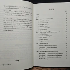 กระตุ้นความจำให้ทำงาน - Dr.Jo lddon, Dr. Huw Williams รูปที่ 7