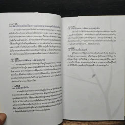 พลังแห่งสมาธิ - ธนากร วัฒนาสุขะโร รูปที่ 10