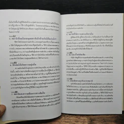 พลังแห่งสมาธิ - ธนากร วัฒนาสุขะโร รูปที่ 8