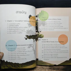 Well-being Trend 2020-2021 รูปที่ 7