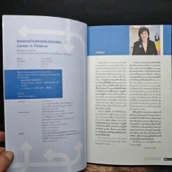 สุดยอดนักบริหารเงินมืออาชีพ Career In Finance - วิน พรหมแพทย์ รูปที่ 6