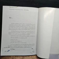 อัปเกรดสมอง Upgrade Your Brain - John Middleton รูปที่ 11