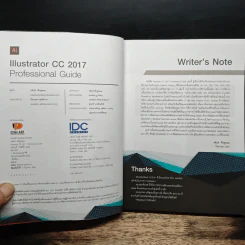 Illustrator CC Professional Guide คู่มือฉบับสมบูรณ์ รูปที่ 6