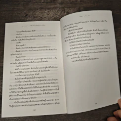 52 เฮิรตซ์...คลื่นเสียงที่ไม่มีใครได้ยิน - มาจิดะ โซโนะโกะ รูปที่ 9