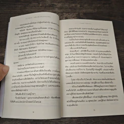 52 เฮิรตซ์...คลื่นเสียงที่ไม่มีใครได้ยิน - มาจิดะ โซโนะโกะ รูปที่ 8