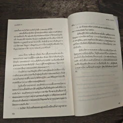 บุพเพสันนิวาส - รอมแพง รูปที่ 8