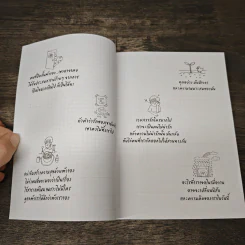 สาระ Write - Cutto รูปที่ 7
