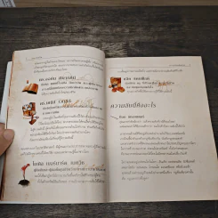 The Secret เดอะซีเคร็ต - รอนดา เบิร์น (Rhonda Byrne) รูปที่ 8