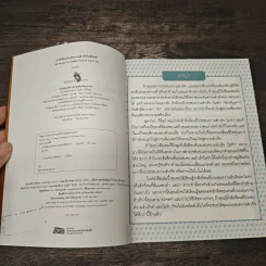 55 สิ่งที่คนประสบความสำเร็จไม่มีวันทำ - พฤศ กาญจน์ศิริ รูปที่ 6