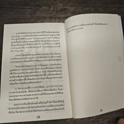my life as a coach ซิคเว่ เบรคเก้ รูปที่ 9