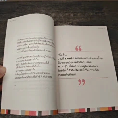 หาเหตุผลให้ความรัก - ปูปรุง รูปที่ 9