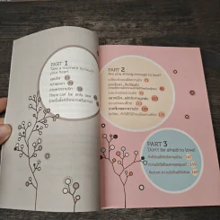 หาเหตุผลให้ความรัก - ปูปรุง รูปที่ 8