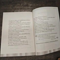 หาเหตุผลให้ความรัก - ปูปรุง รูปที่ 10