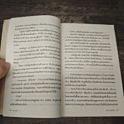 บ่วงรัก...ทะเลทราย - พราวตะวัน รูปที่ 7