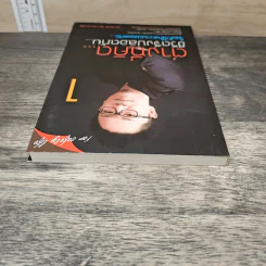 ต่างที่คิด ชีวิตจึงปลอดภัย จิตสำนึกความปลอดภัย เล่ม 1 - ปราโมทย์ โอภาสมงคลชัย รูปที่ 4