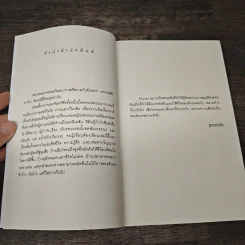 เศษเสี้ยวจากแสงจันทร์ที่ครั้งหนึ่งนั้นเคยเปล่งประกาย - ซาโนะ เท็ตสึยะ รูปที่ 7