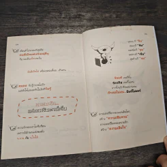ซูเปอร์มุกฟายยย รูปที่ 7