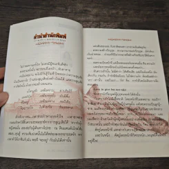 คู่กรรม 2 เล่ม 1 - ทมยันตี รูปที่ 7