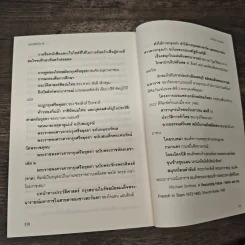 บุพเพสันนิวาส - รอมแพง รูปที่ 8