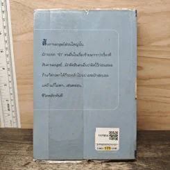 ลำนำจันทร์ - กิ่งฉัตร รูปที่ 5