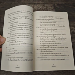 คืนใจให้รัก - กรมาศ รูปที่ 7