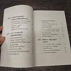 ยิ่งหิว ยิ่งสุขภาพดี - นพ.โยะชิโนะริ นะงุโมะ รูปที่ 9