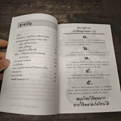 กล้วย ผลไม้ไทยๆสมุนไพรสารพัดประโยชน์ รูปที่ 7