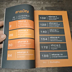 แบรนด์ที่ใช่ขายอะไรก็มีคนซื้อ BRAND ENGINE - ดลชัย บุณยะรัตเวช รูปที่ 7