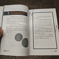 มีบางอย่างผิดในธุรกิจคุณ - ทาโร่ เลิศวัฒนารักษ์ รูปที่ 9