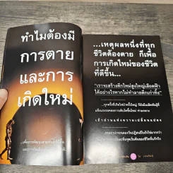 ตรงกลางที่ต่างกัน - โอ เทพรัตน์ รูปที่ 7