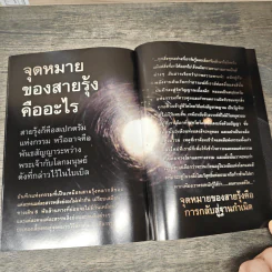 ตรงกลางที่ต่างกัน - โอ เทพรัตน์ รูปที่ 8