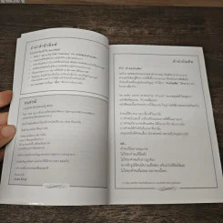 คำคมกำลังใจ - บัณฑิต อึ้งรังษี รูปที่ 7
