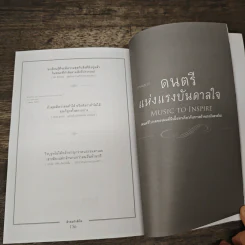 คำคมกำลังใจ - บัณฑิต อึ้งรังษี รูปที่ 10