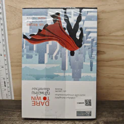 Never Give Up ความฝันไม่มีวันหยุด ฉบับ Limited Edition - เมษ พิชญพล รูปที่ 5