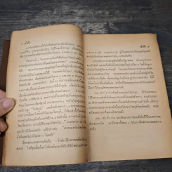 เจ้าฟ้า เรื่องราวการต่อสู้ของคนไร้แผ่นดิน - พิริยะ พนาสุวรรณ รูปที่ 7