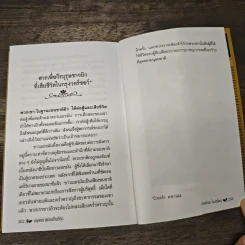 มนุษยชาติอันเป็นที่รัก - อัลเบิร์ต ไอน์สไตน์, วิจักขณา รูปที่ 8