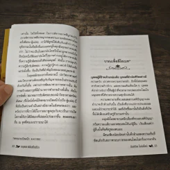 มนุษยชาติอันเป็นที่รัก - อัลเบิร์ต ไอน์สไตน์, วิจักขณา รูปที่ 7