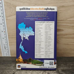 นายรอบรู้ กาญจนบุรี รูปที่ 5