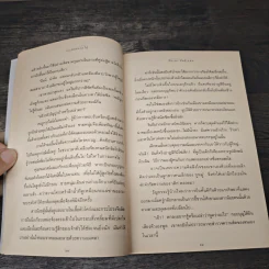 บ้านร้อยดอกไม้ - ปิยะพร ศักดิ์เกษม รูปที่ 7