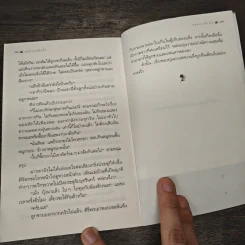 กุหลาบเกี่ยวใจ - กิ่งฉัตร รูปที่ 9