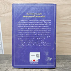 บ่วงหงส์ - กิ่งฉัตร รูปที่ 5