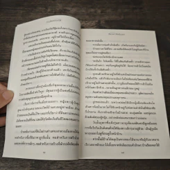 บ้านร้อยดอกไม้ - ปิยะพร ศักดิ์เกษม รูปที่ 7