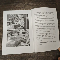 ปีกุน 2550 - หมอไพศาล รูปที่ 9