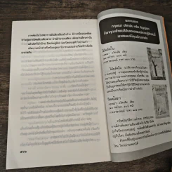 เข็มซ่อนปลาย - กฤษณา อโศกสิน รูปที่ 8