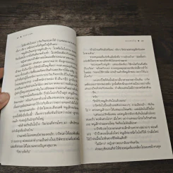 ระบำเมฆ - ดวงตะวัน รูปที่ 7
