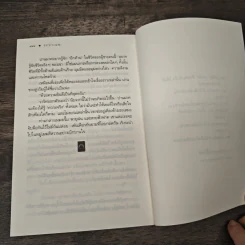 ระบำเมฆ - ดวงตะวัน รูปที่ 8
